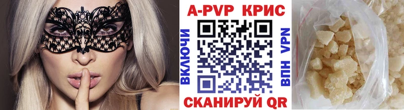 Альфа ПВП кристаллы  Судак 