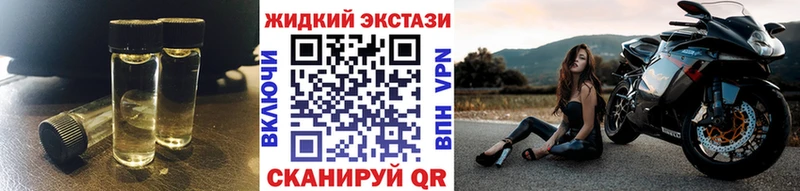 Бутират жидкий экстази Судак