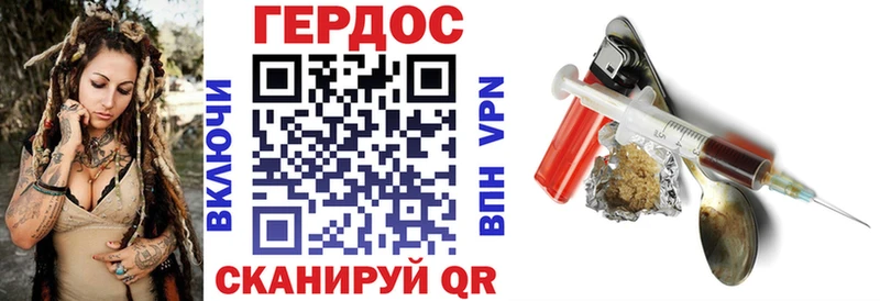 ГЕРОИН герыч  продажа наркотиков  Судак 