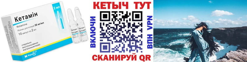 где купить   Судак  КЕТАМИН VHQ 