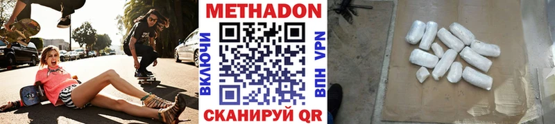 Метадон белоснежный  цены   Судак 