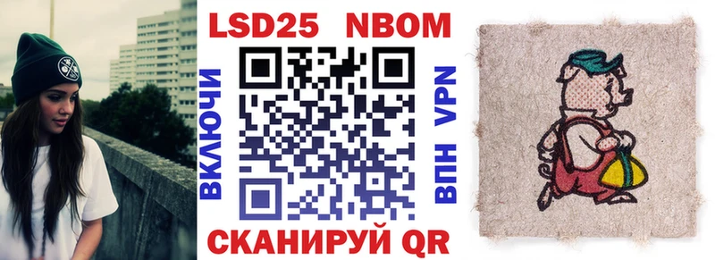 Марки NBOMe 1,8мг Судак